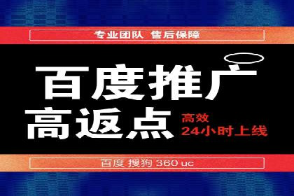 案例解读：百度竞价账户托管优化策略